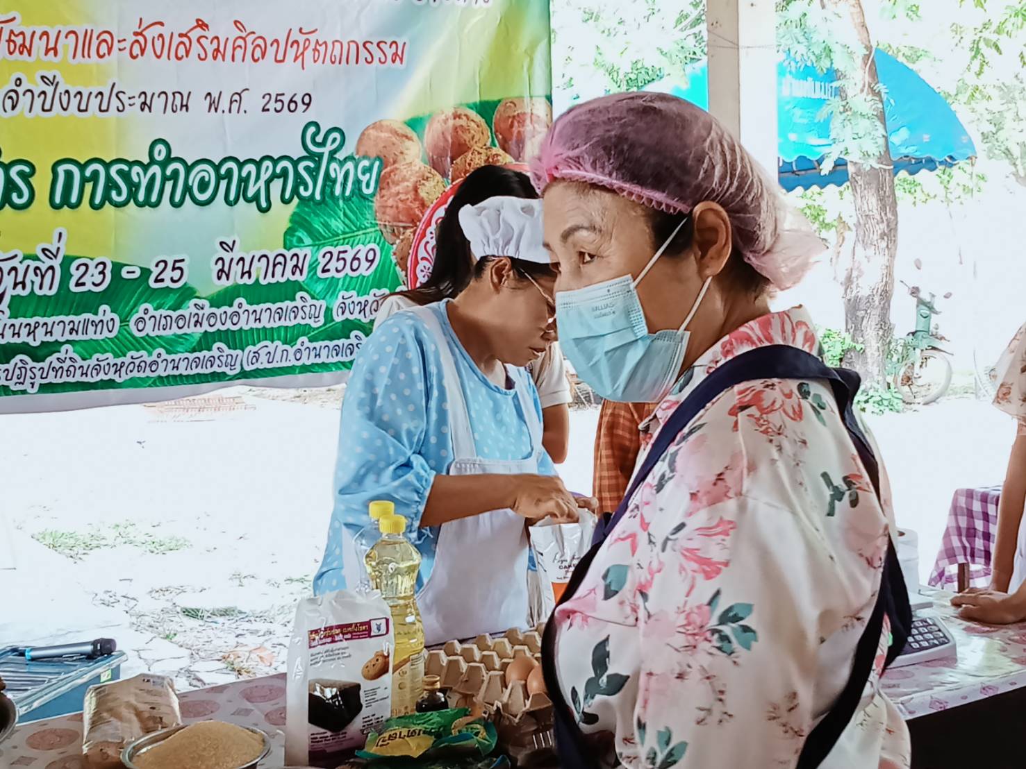 title - สำนักงานการปกิรูปที่ดินจังหวัดอำนาจเจริญ จัดฝึกอบรมโครงการดำเนินงานอันเนื่องมาจากพระราชดำริ ฯ หลักสูตรการทำขนมไทย